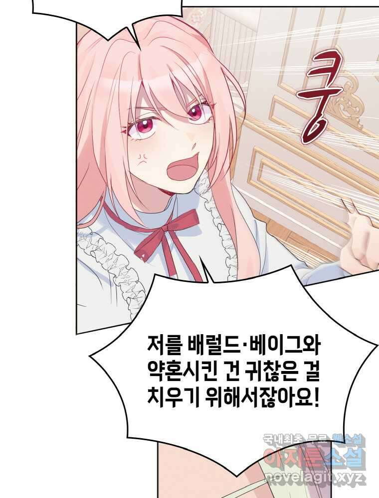 이제 아가씨가 아니야 003 7