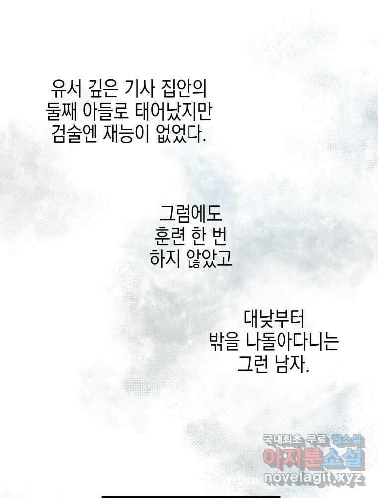 이제 아가씨가 아니야 003 9