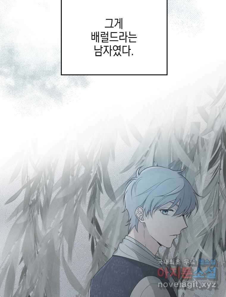 이제 아가씨가 아니야 003 10