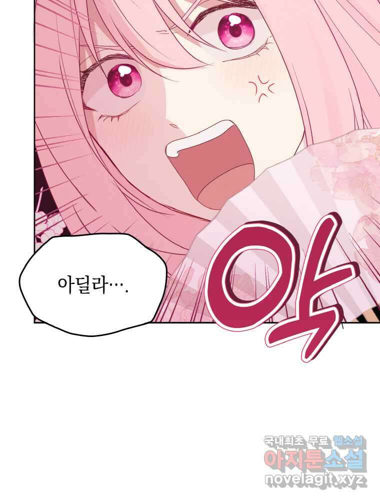 이제 아가씨가 아니야 003 14