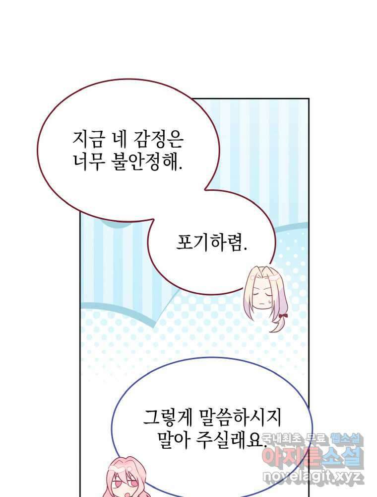 이제 아가씨가 아니야 003 15