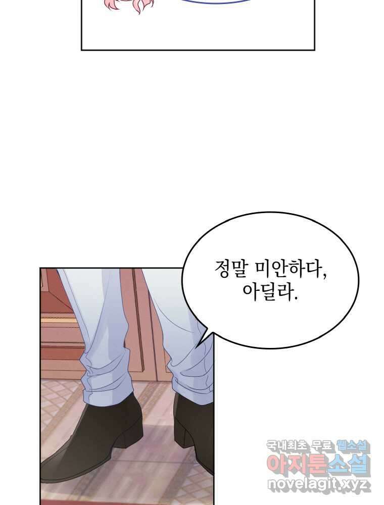 이제 아가씨가 아니야 003 16