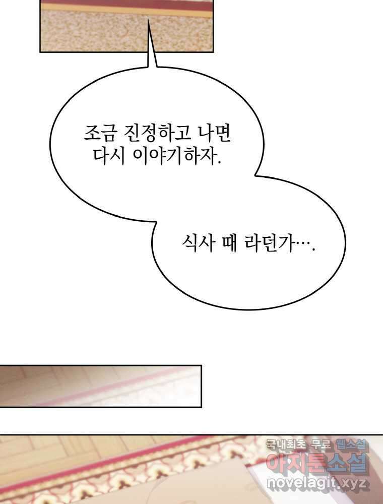 이제 아가씨가 아니야 003 17