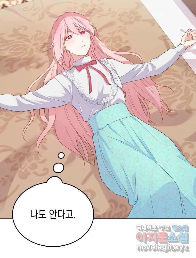 이제 아가씨가 아니야 003 18