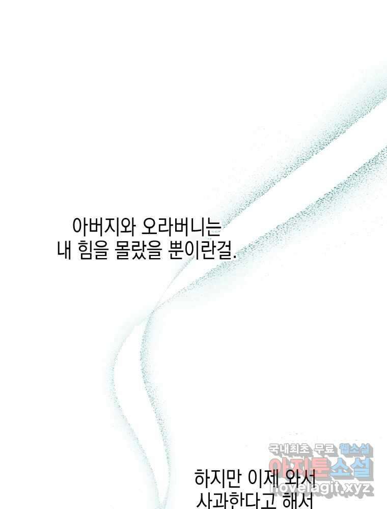 이제 아가씨가 아니야 003 19
