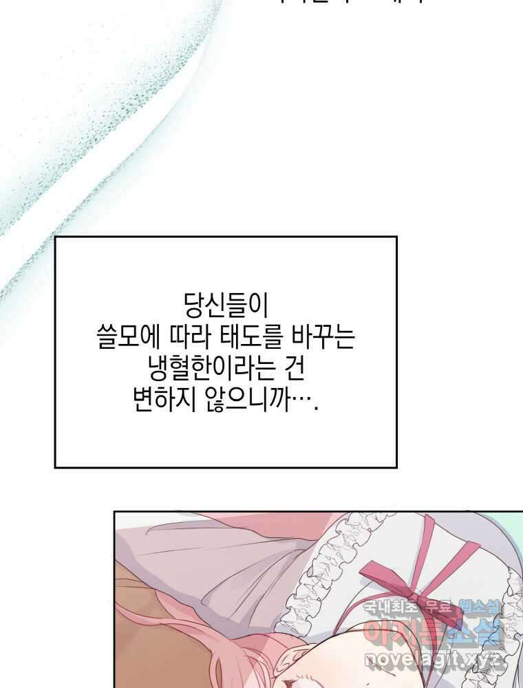 이제 아가씨가 아니야 003 20