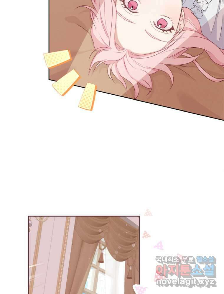 이제 아가씨가 아니야 003 21