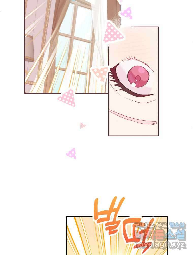 이제 아가씨가 아니야 003 22