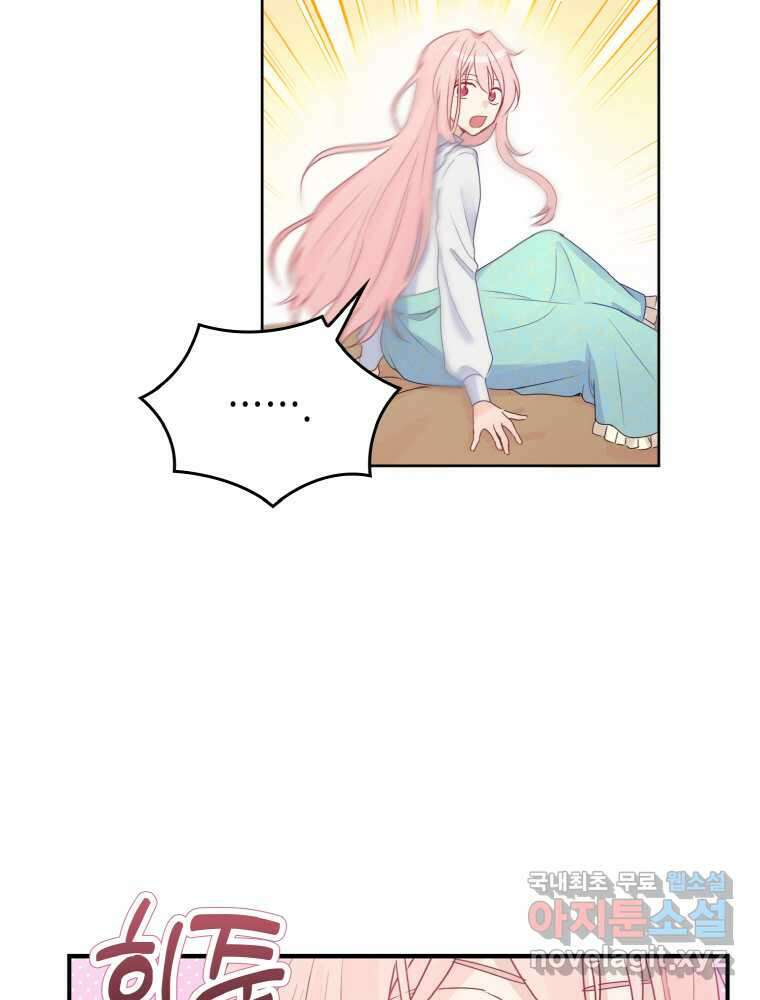 이제 아가씨가 아니야 003 23