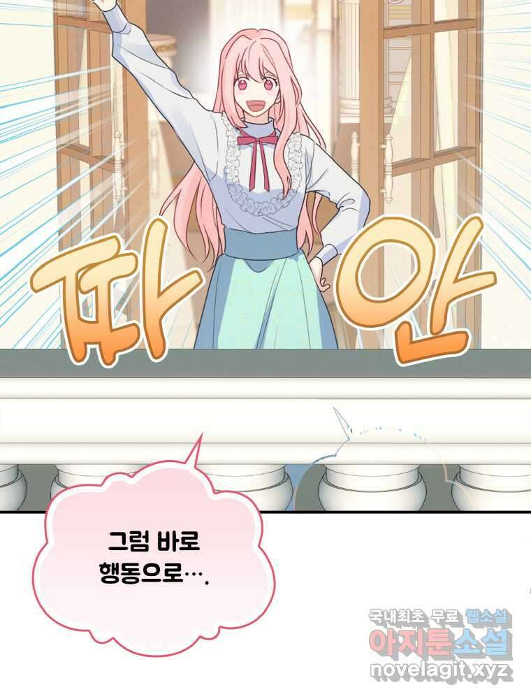이제 아가씨가 아니야 003 26