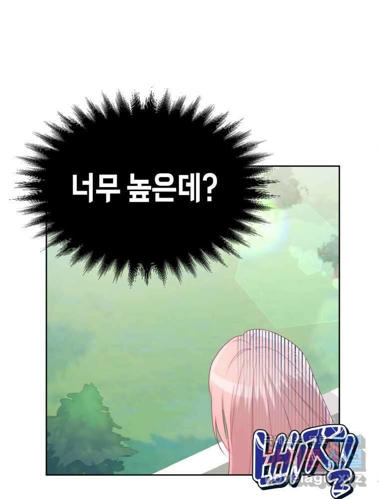이제 아가씨가 아니야 003 27