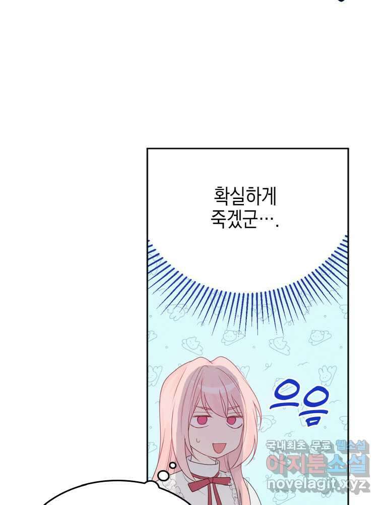 이제 아가씨가 아니야 003 28