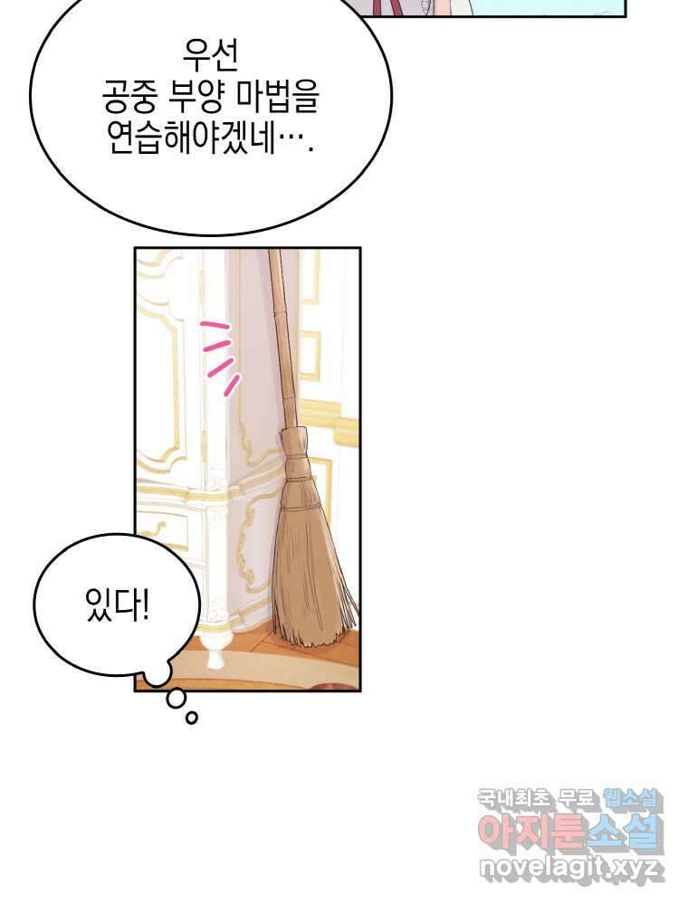 이제 아가씨가 아니야 003 29