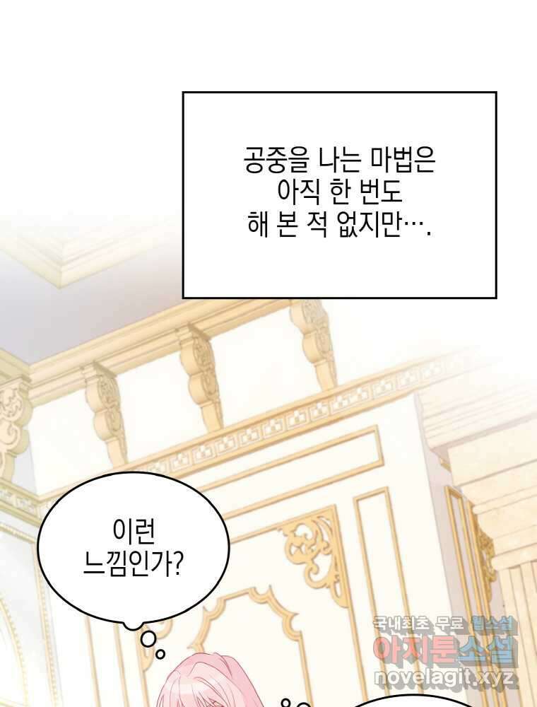 이제 아가씨가 아니야 003 30