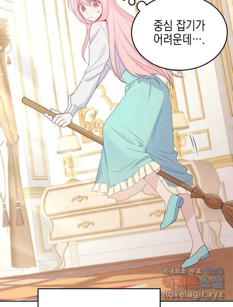 이제 아가씨가 아니야 003 31