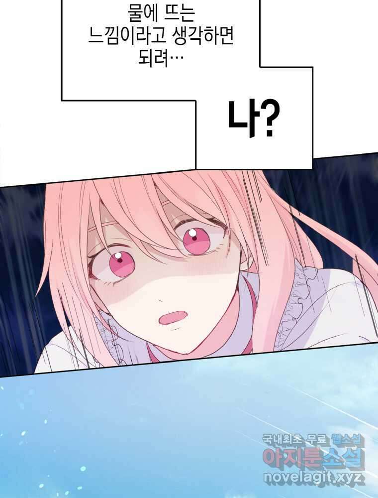이제 아가씨가 아니야 003 32