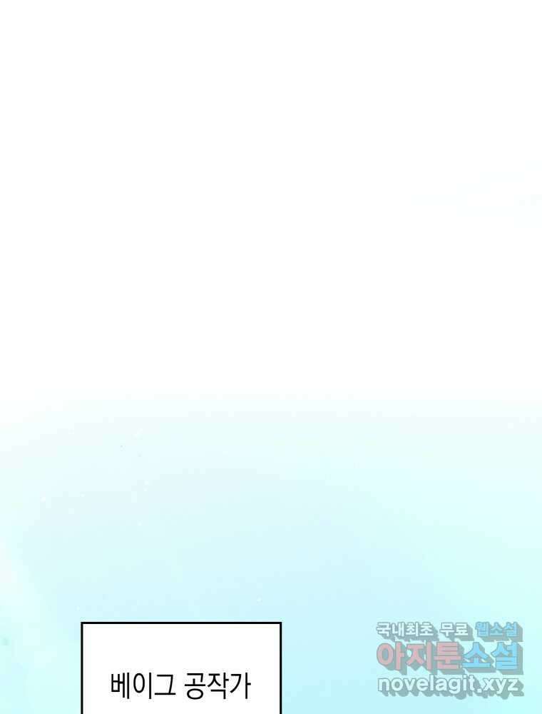 이제 아가씨가 아니야 003 37