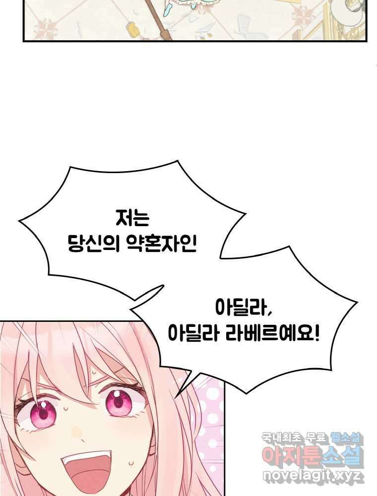 이제 아가씨가 아니야 003 44