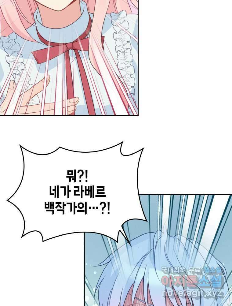 이제 아가씨가 아니야 003 45