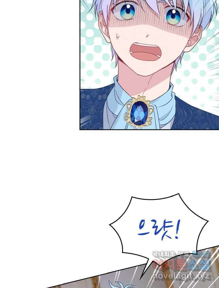 이제 아가씨가 아니야 003 46