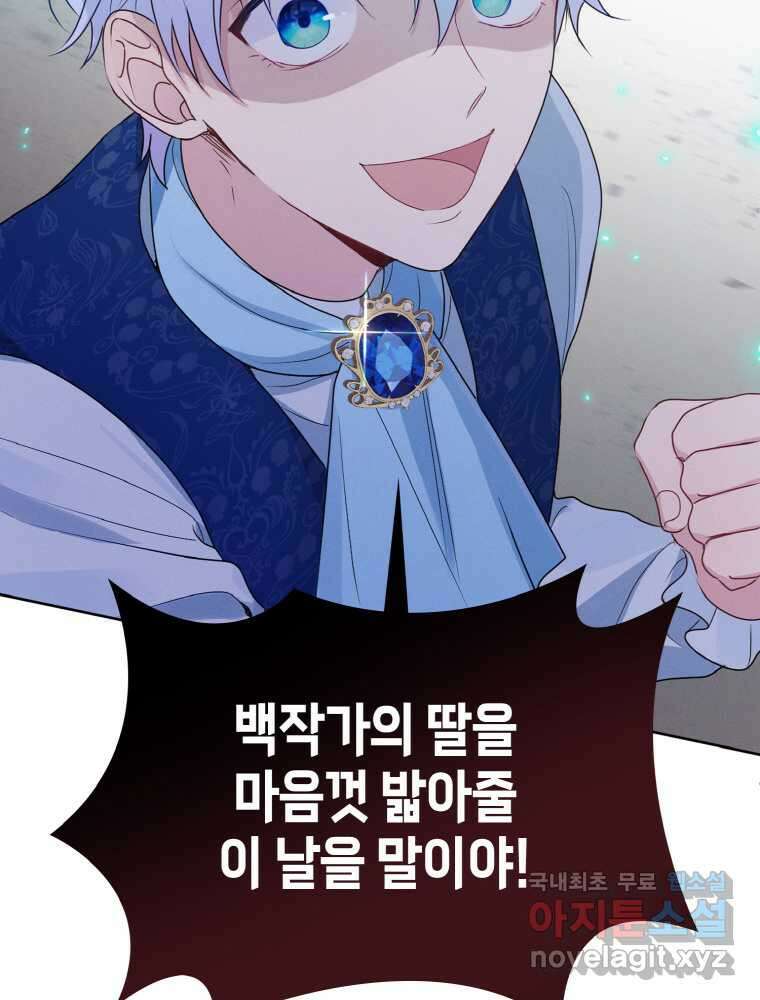 이제 아가씨가 아니야 003 50