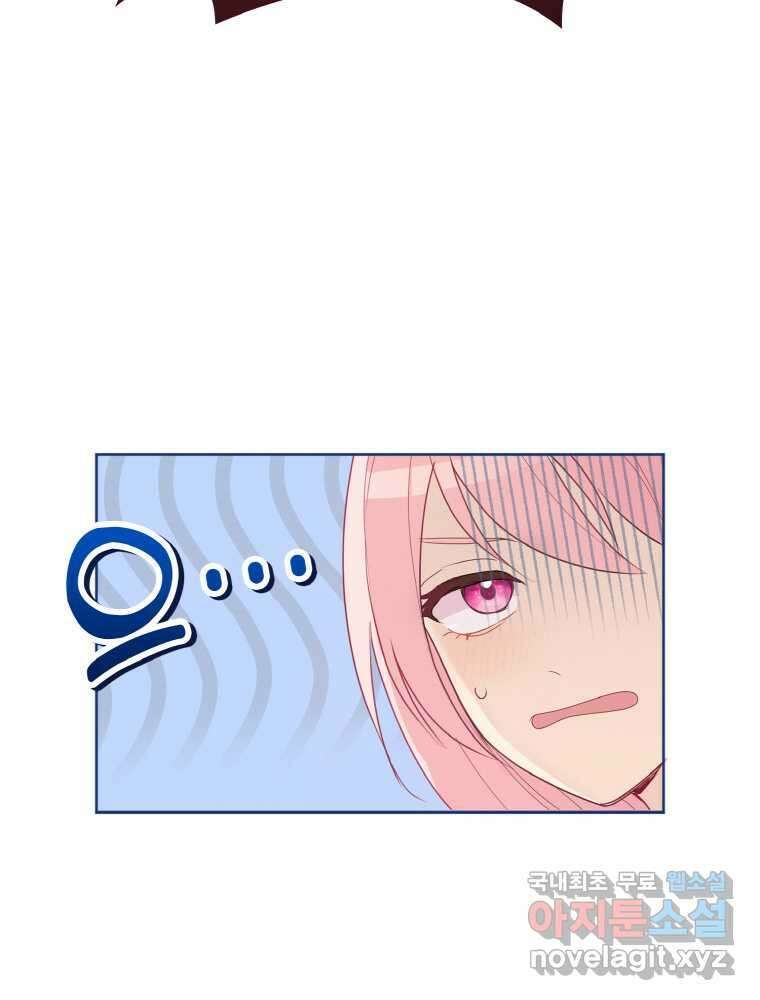 이제 아가씨가 아니야 003 51