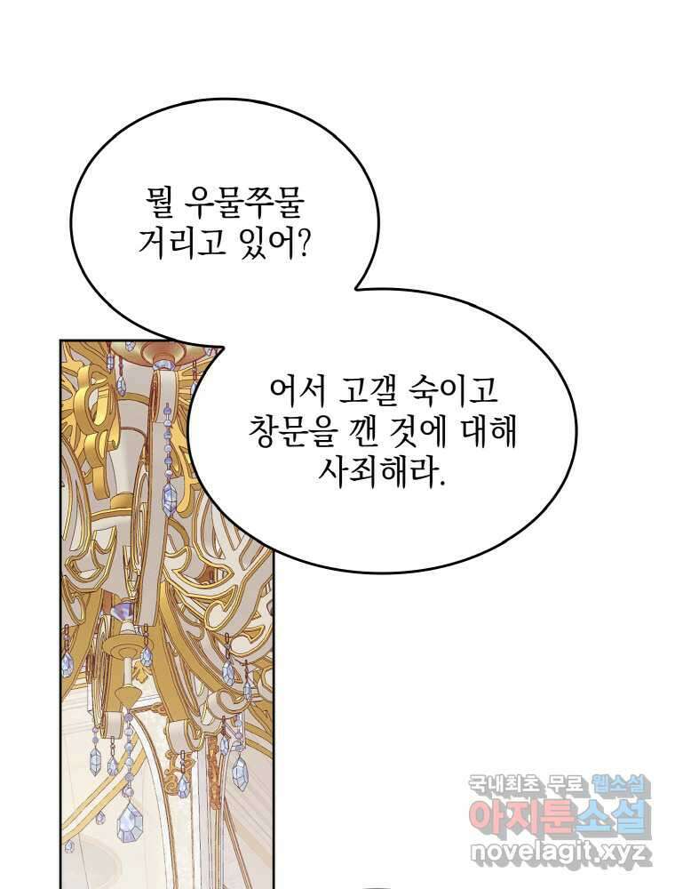 이제 아가씨가 아니야 003 52