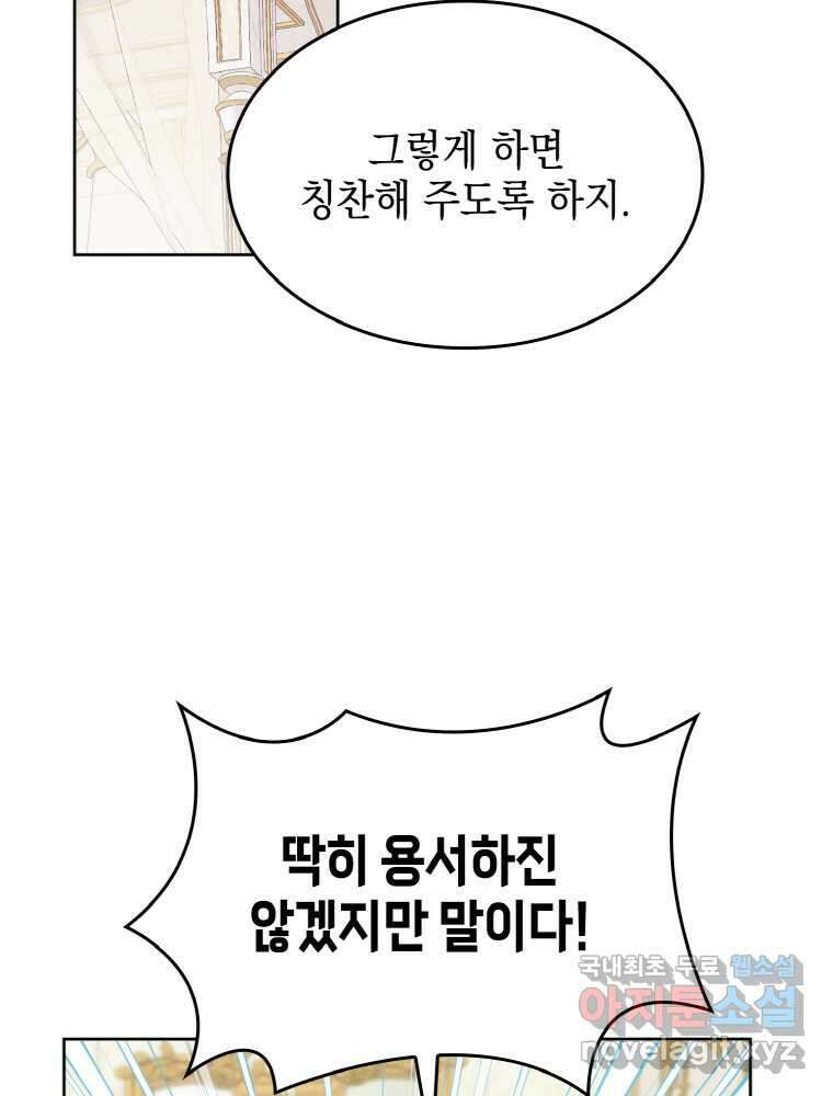 이제 아가씨가 아니야 003 53