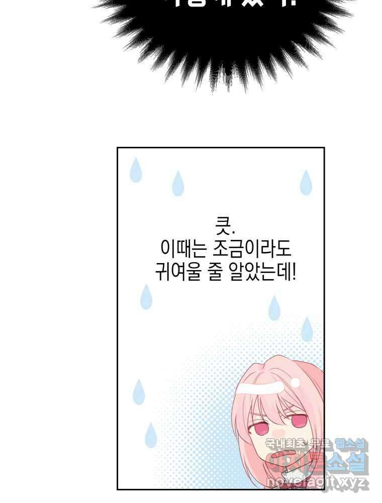 이제 아가씨가 아니야 003 55