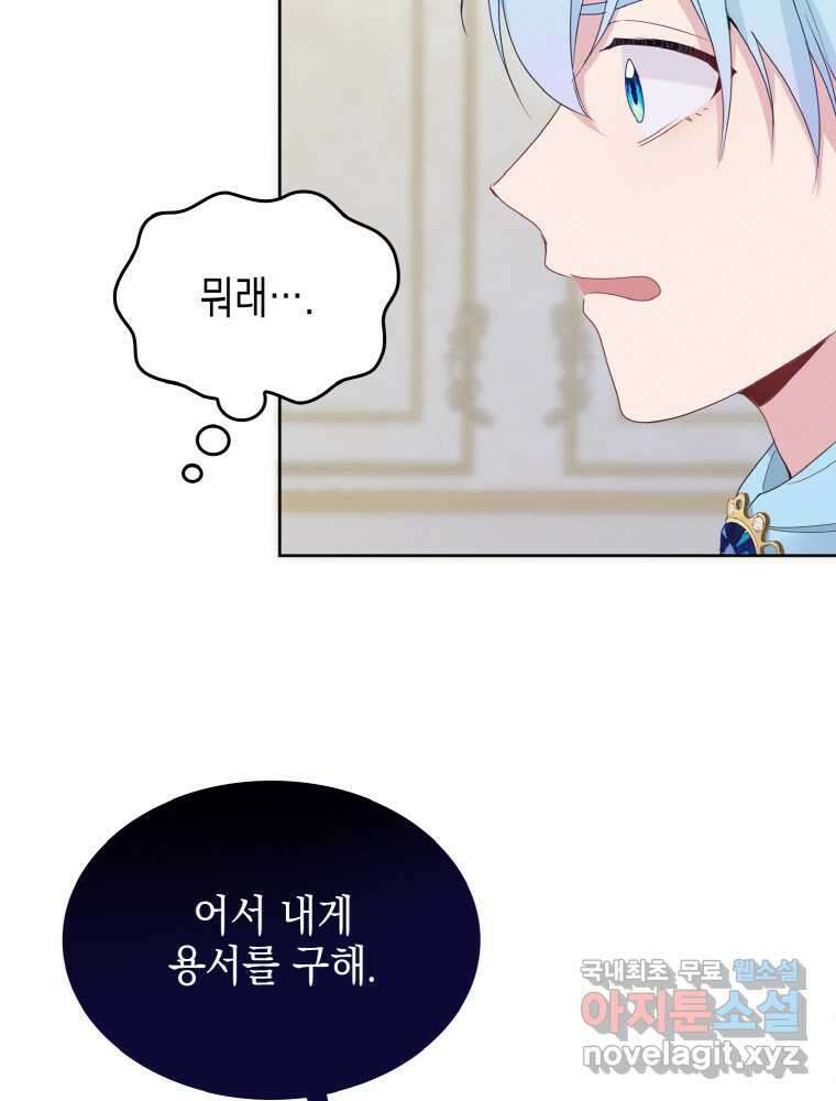 이제 아가씨가 아니야 003 58