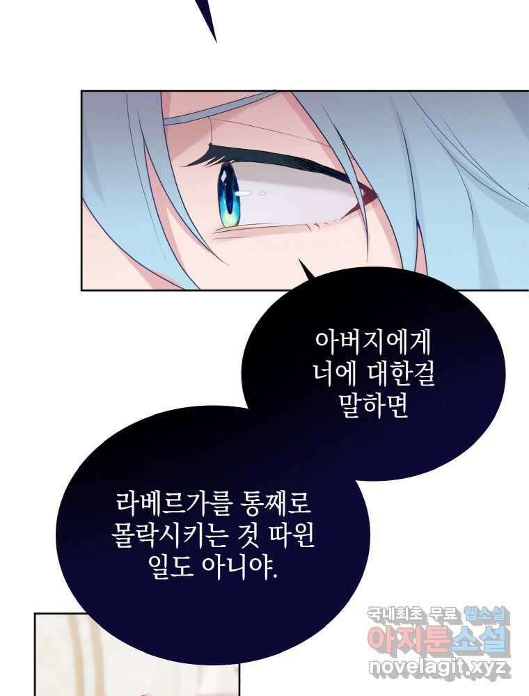 이제 아가씨가 아니야 003 59