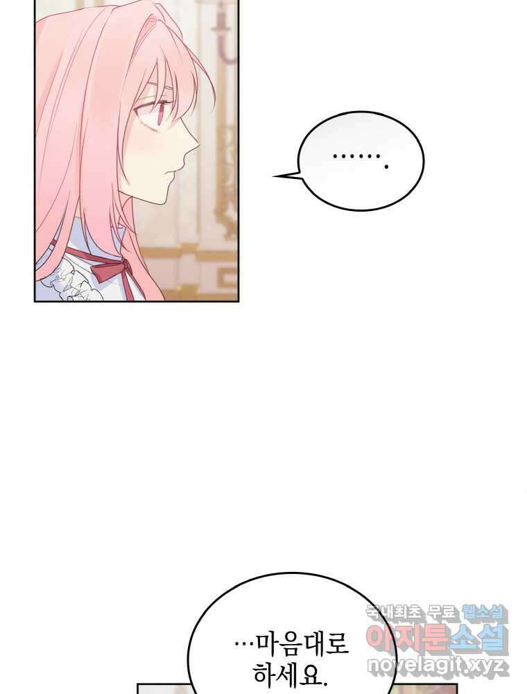 이제 아가씨가 아니야 003 60