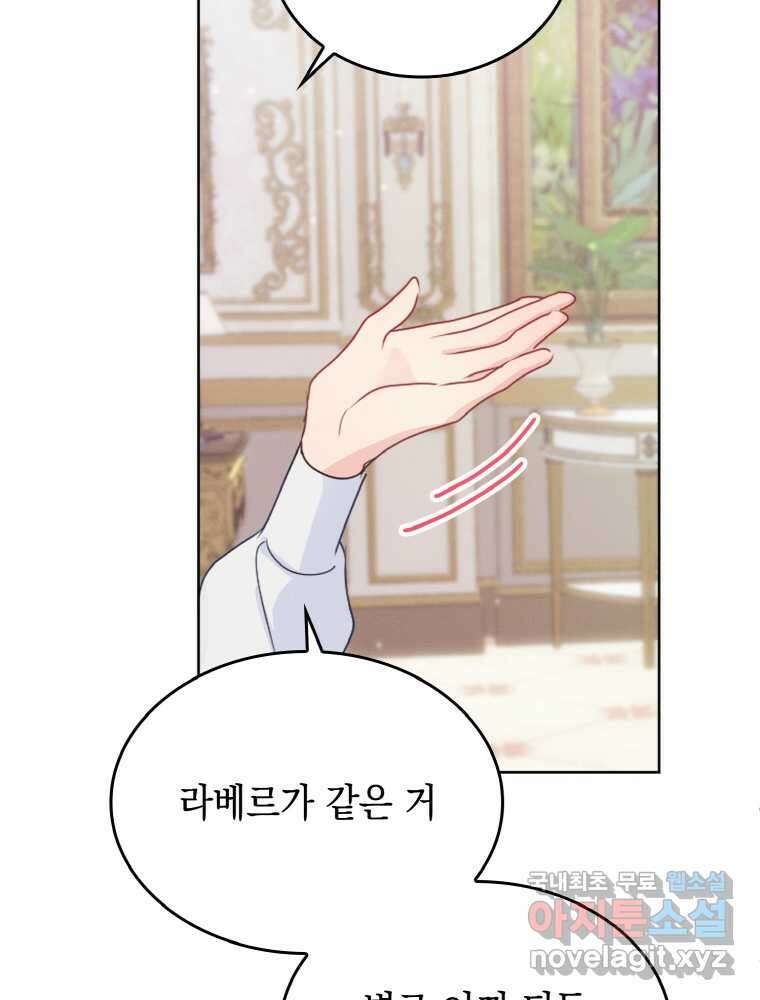 이제 아가씨가 아니야 003 61