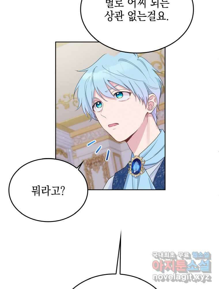 이제 아가씨가 아니야 003 62