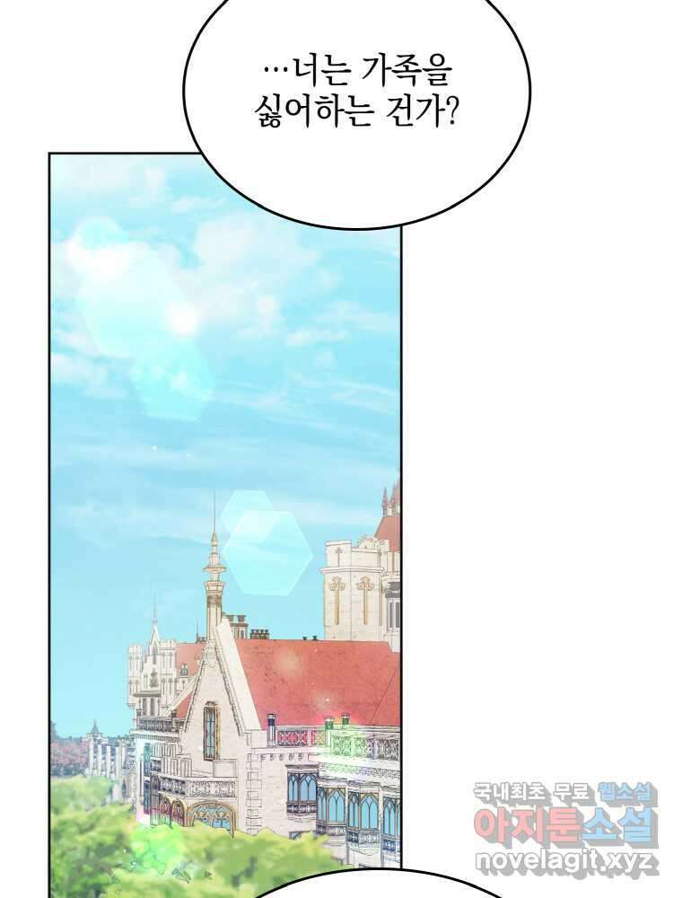 이제 아가씨가 아니야 003 63