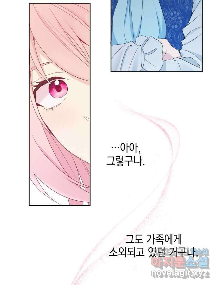 이제 아가씨가 아니야 003 65