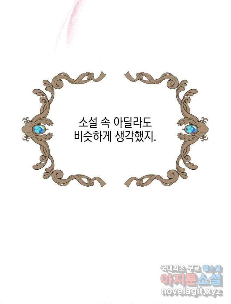 이제 아가씨가 아니야 003 66