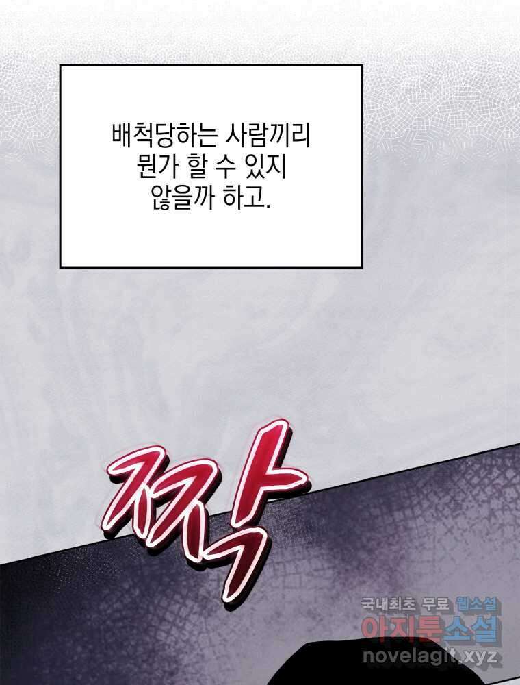 이제 아가씨가 아니야 003 67