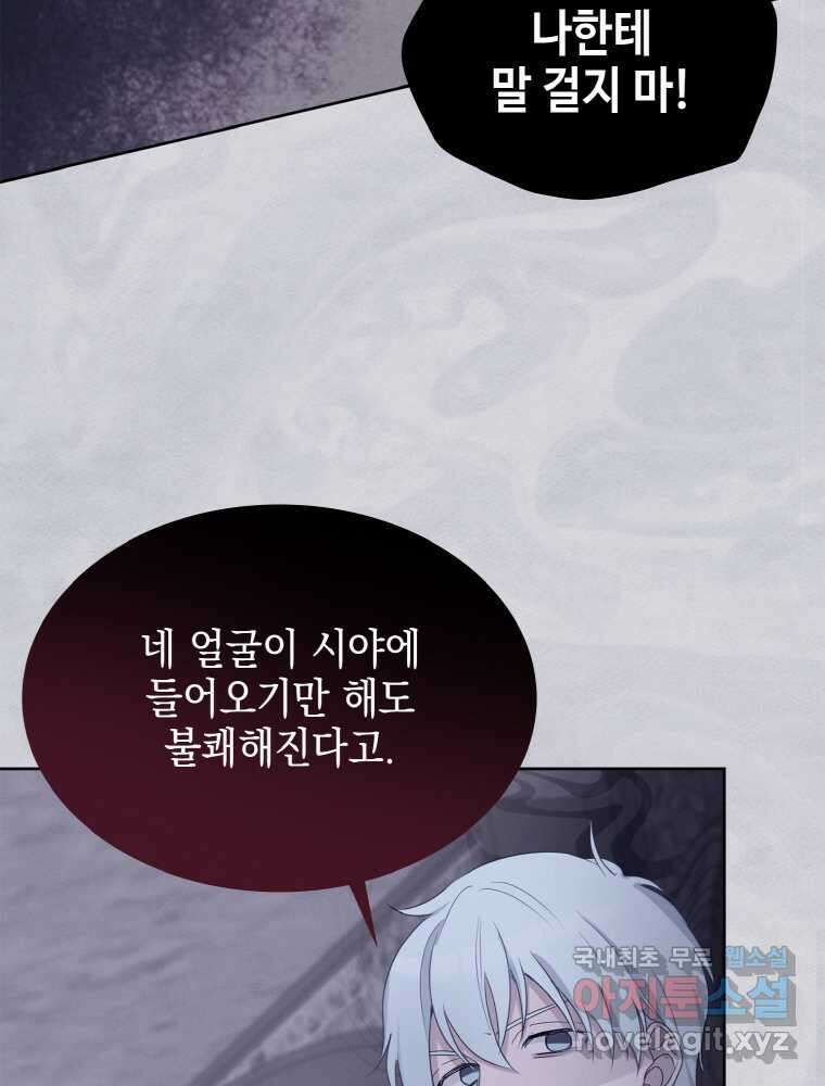 이제 아가씨가 아니야 003 68