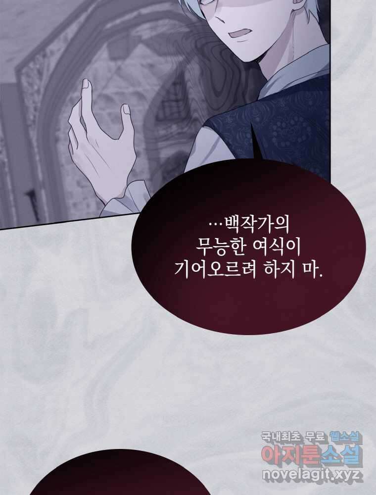 이제 아가씨가 아니야 003 69