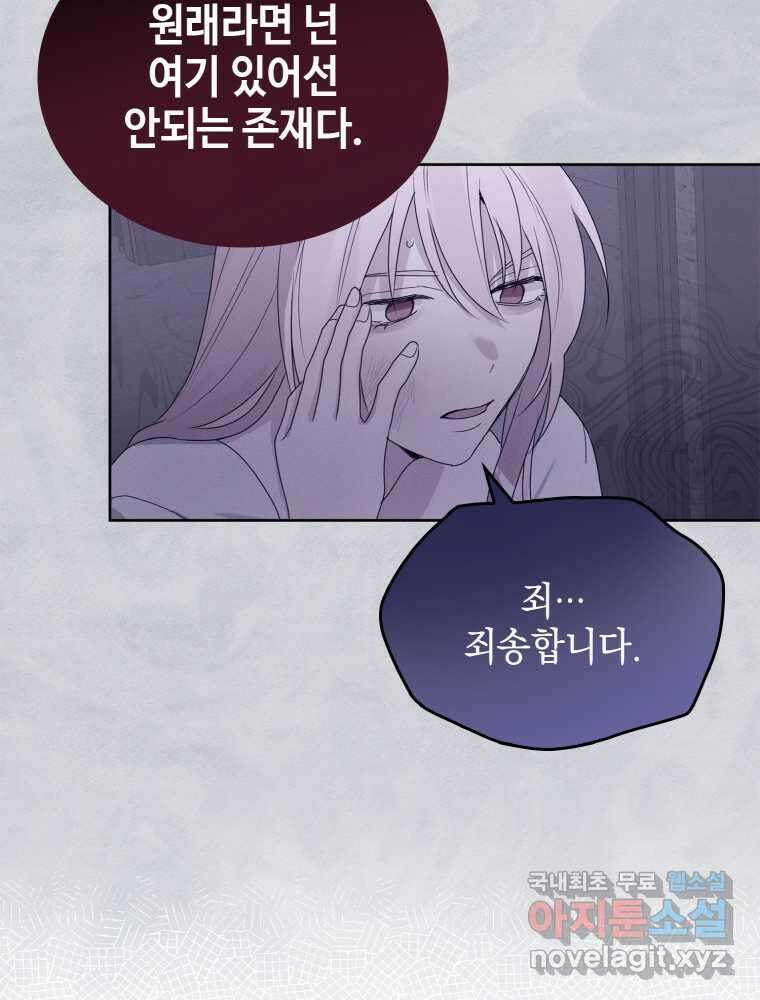 이제 아가씨가 아니야 003 70