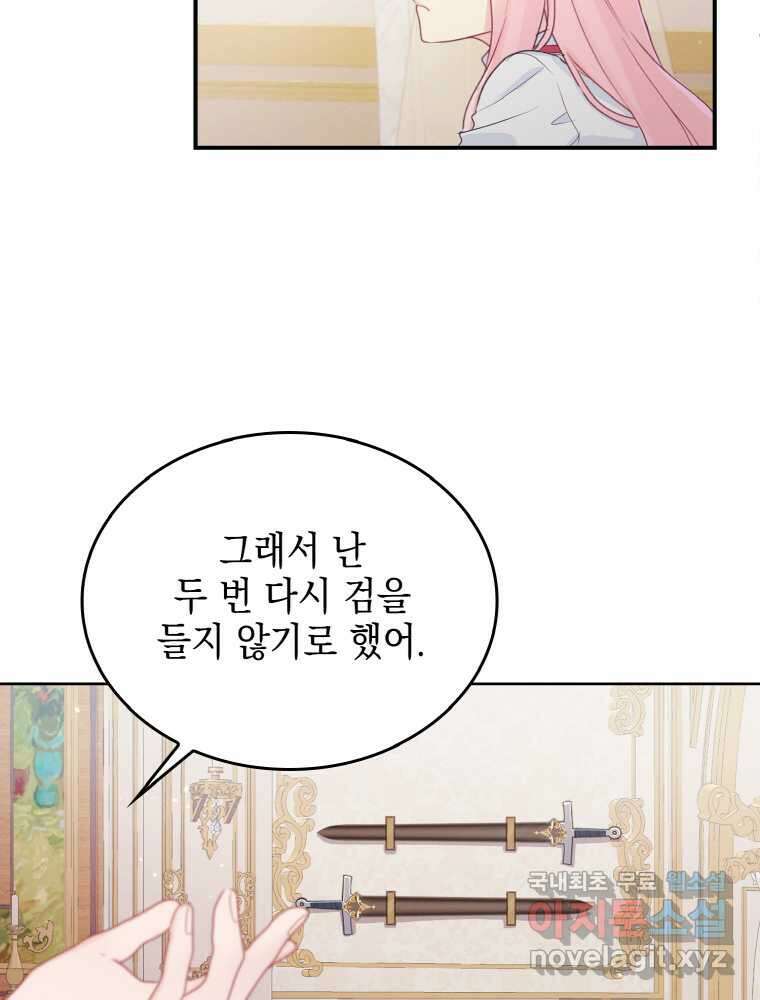 이제 아가씨가 아니야 003 77