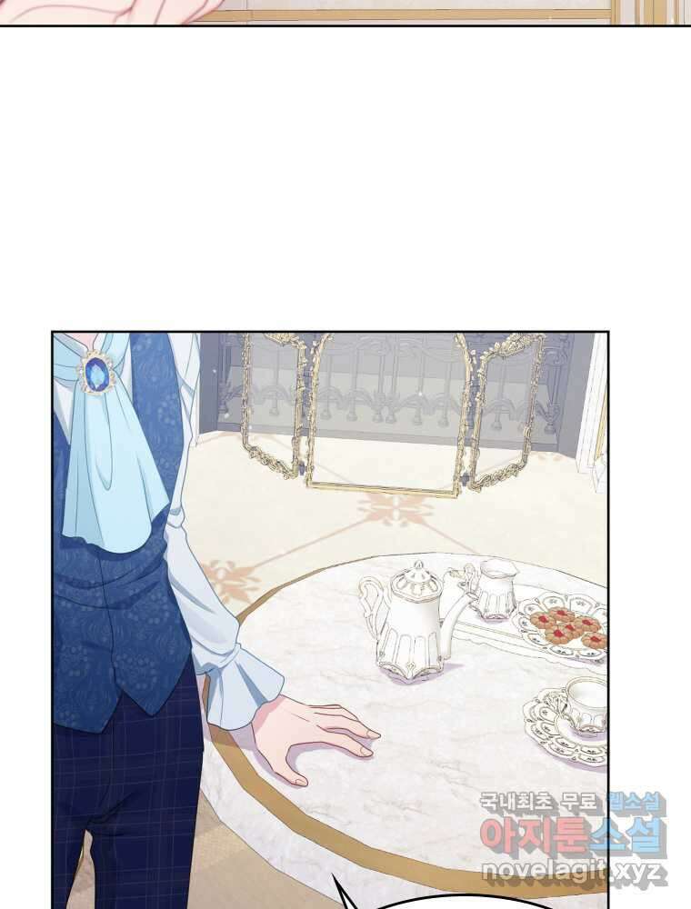 이제 아가씨가 아니야 003 78