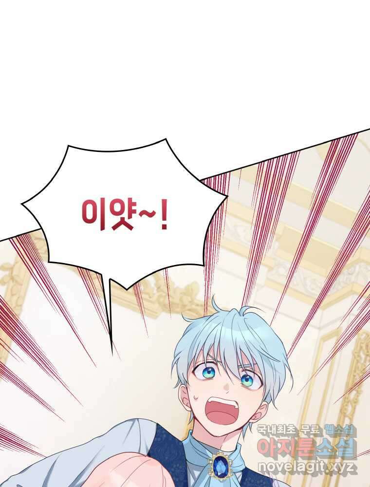 이제 아가씨가 아니야 003 81