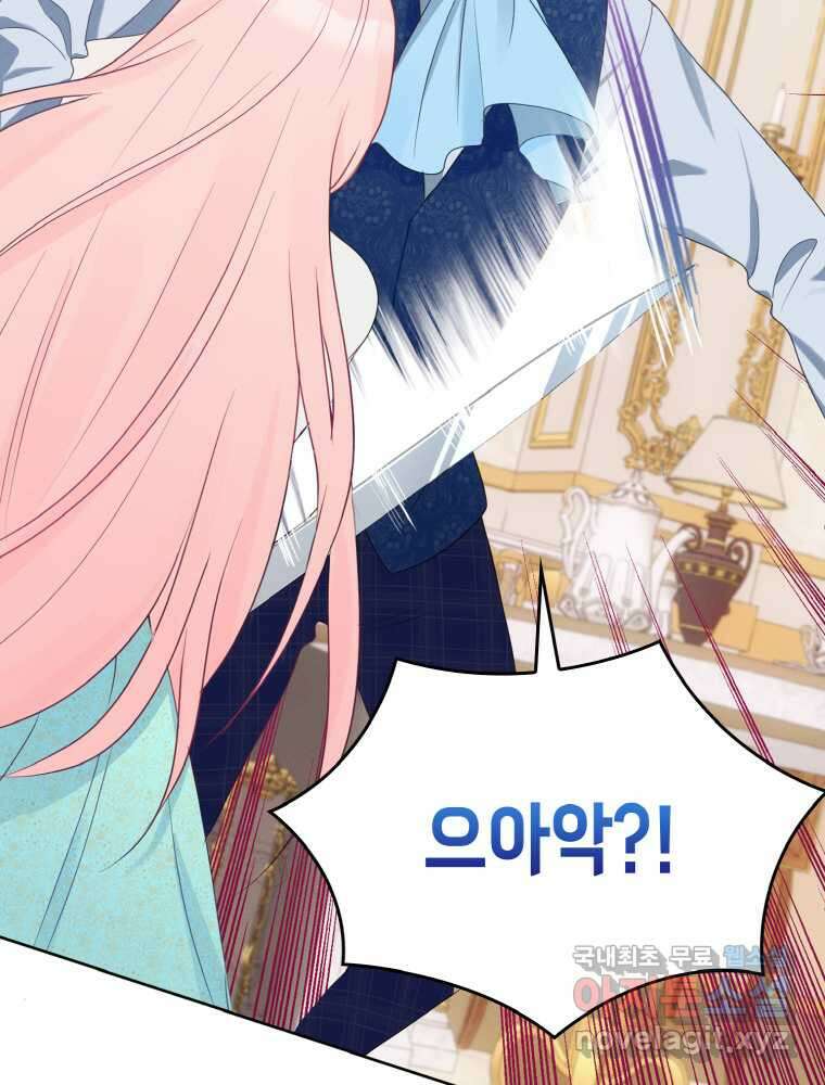 이제 아가씨가 아니야 003 82