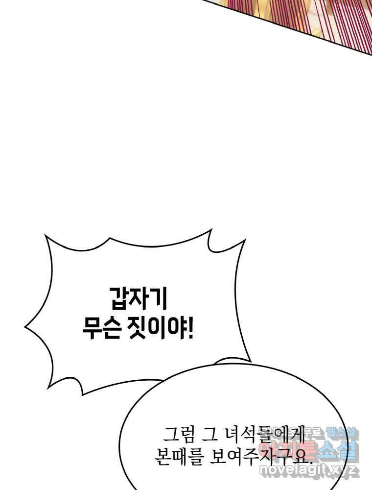 이제 아가씨가 아니야 003 83