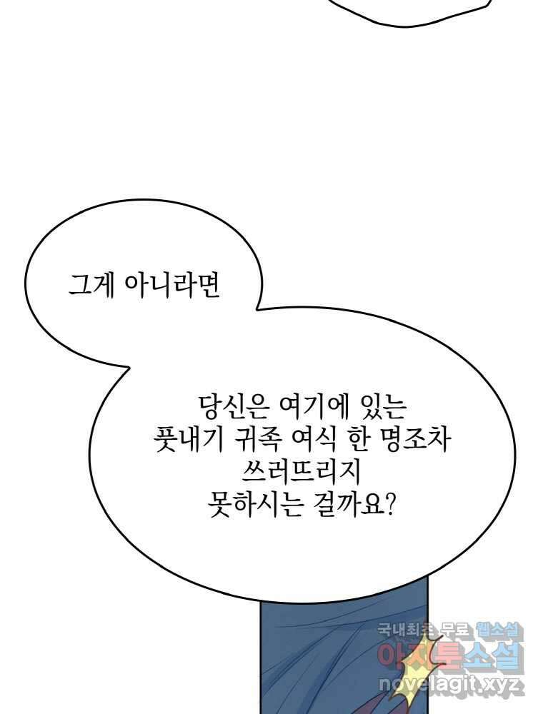 이제 아가씨가 아니야 003 85
