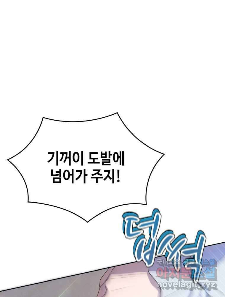이제 아가씨가 아니야 003 88