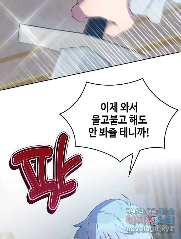 이제 아가씨가 아니야 003 89