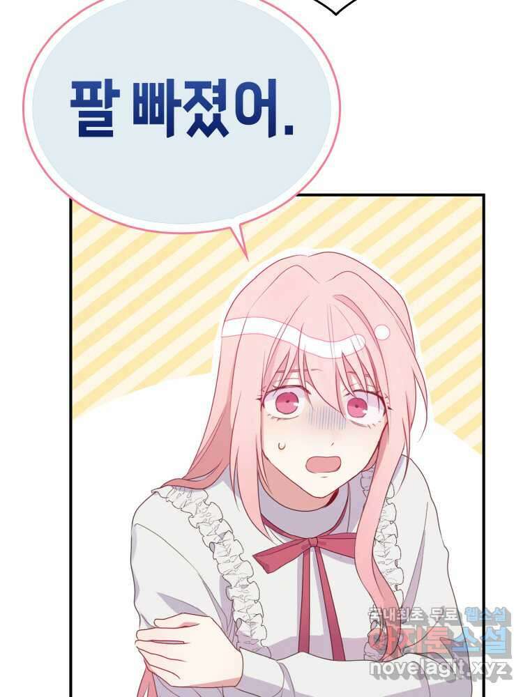 이제 아가씨가 아니야 003 92